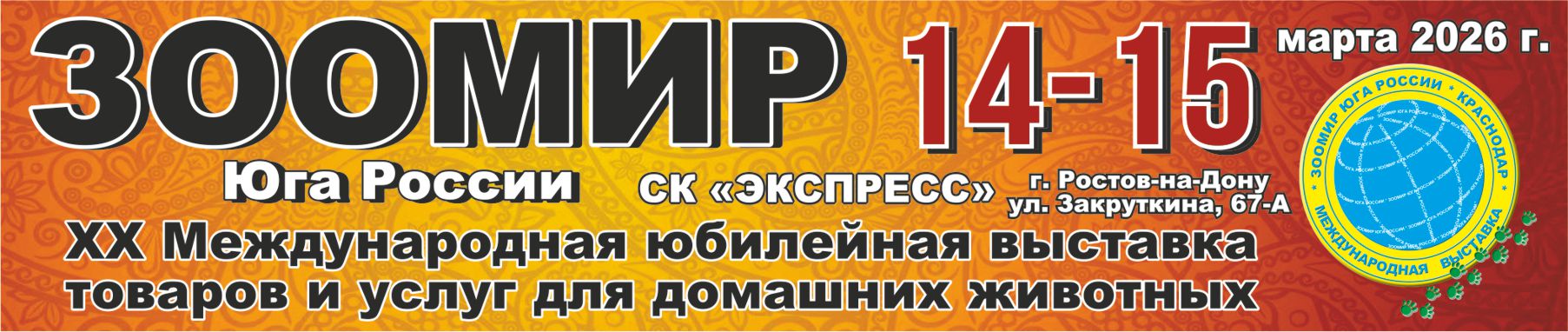 zoomiryuga 2026